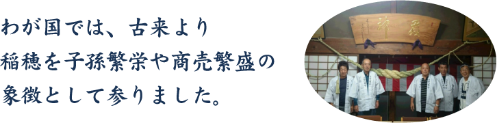 全国氏子青年会協議会綱領